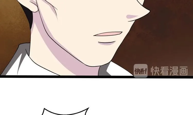 第13话 不速之客 2 第24页
