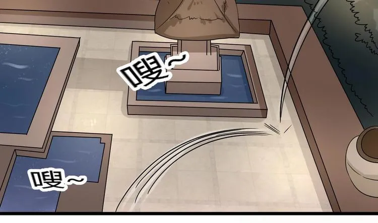 第13话 不速之客 2 第37页