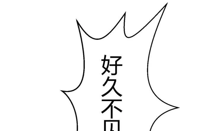 第12话 不速之客 1 第32页