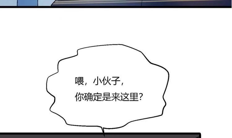 第12话 不速之客 1 第57页