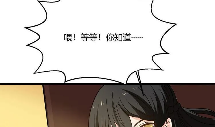第11话 真的靠谱吗 2 第27页