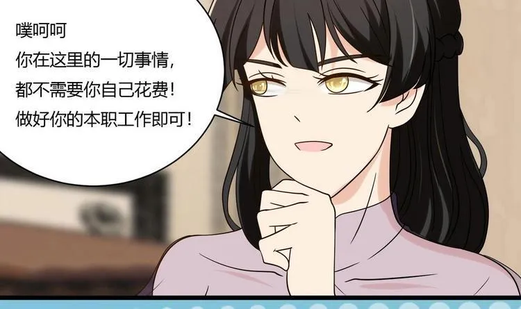 第9话 理发 第42页