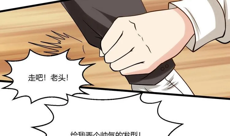 第9话 理发 第45页