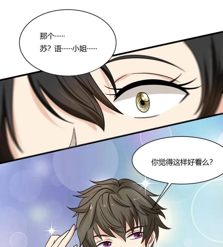 第9话 理发 第52页