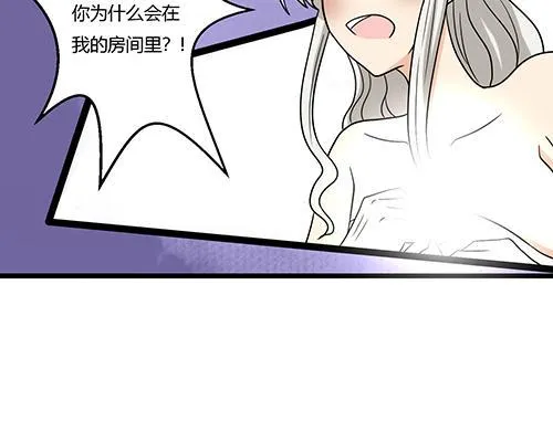 第8话 你想干嘛？ 第9页