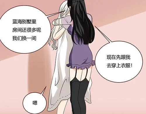 第8话 你想干嘛？ 第24页