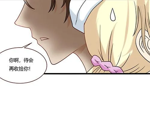 第8话 你想干嘛？ 第30页