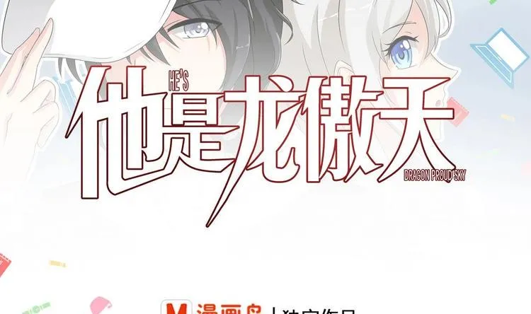第6话 成功留下 第1页