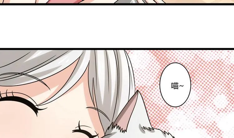 第6话 成功留下 第7页