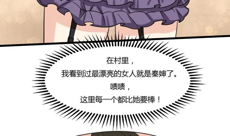 第6话 成功留下 第34页