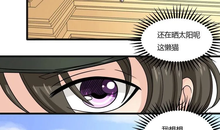 第5话 抓阿福 第25页