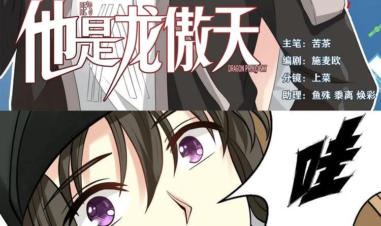 第3话 别墅三女神 第3页