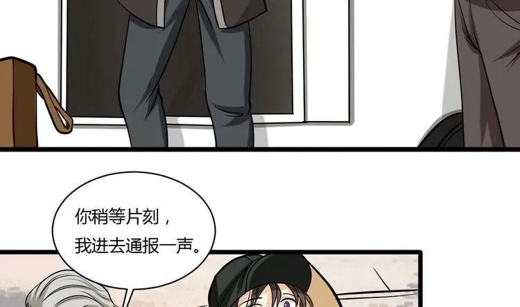 第3话 别墅三女神 第6页