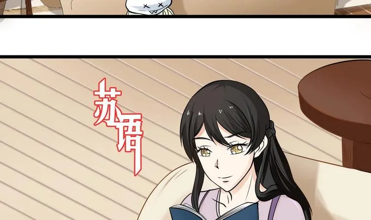 第3话 别墅三女神 第13页