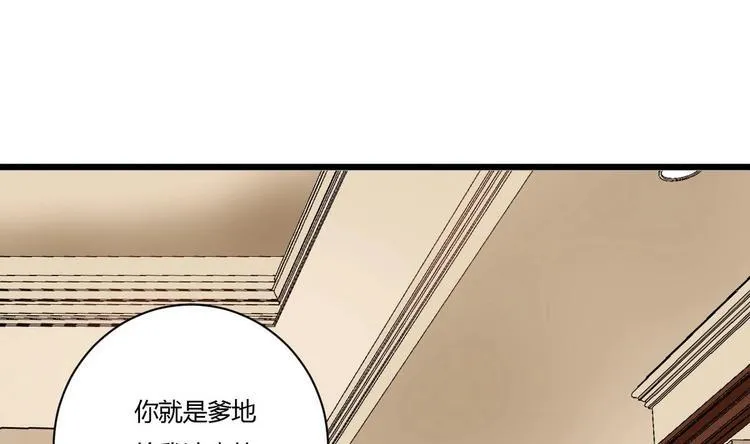 第3话 别墅三女神 第38页