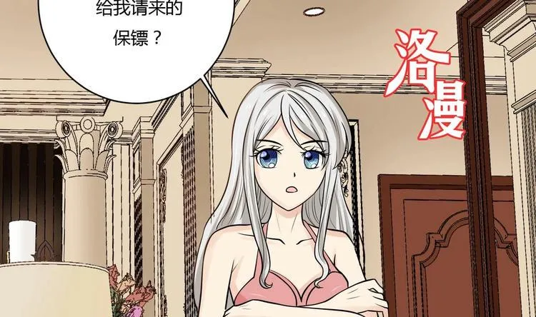 第3话 别墅三女神 第39页