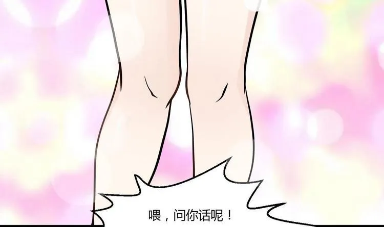 第3话 别墅三女神 第43页