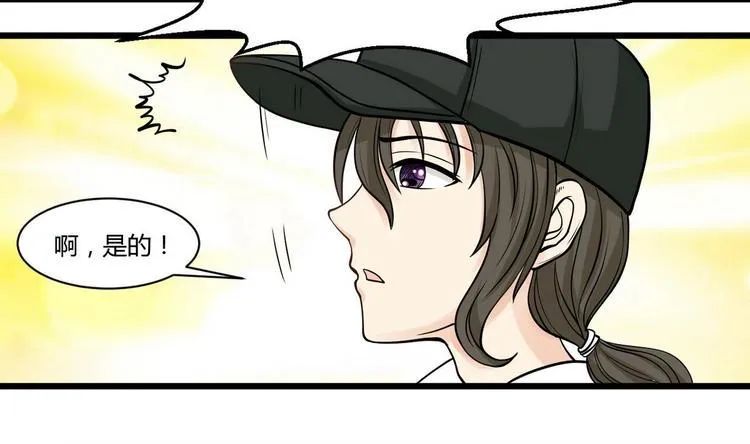 第3话 别墅三女神 第44页