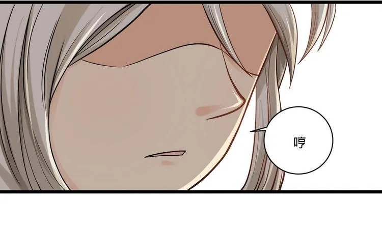 第3话 别墅三女神 第45页