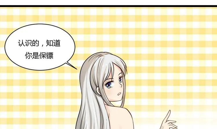 第3话 别墅三女神 第46页