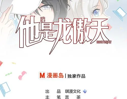 第1话 帅气出场 第1页