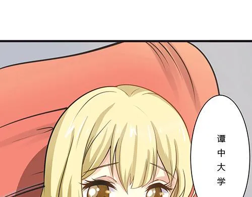 第1话 帅气出场 第9页