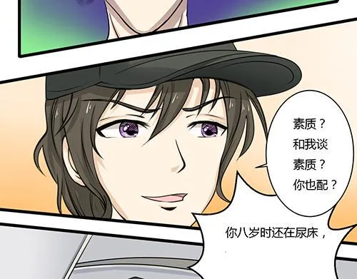第1话 帅气出场 第38页