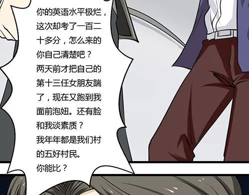 第1话 帅气出场 第40页