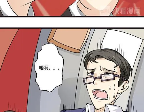 第1话 帅气出场 第47页