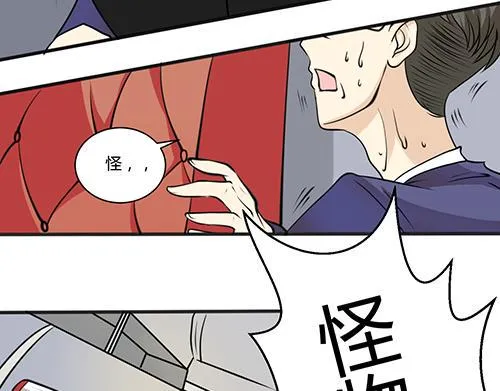 第1话 帅气出场 第49页