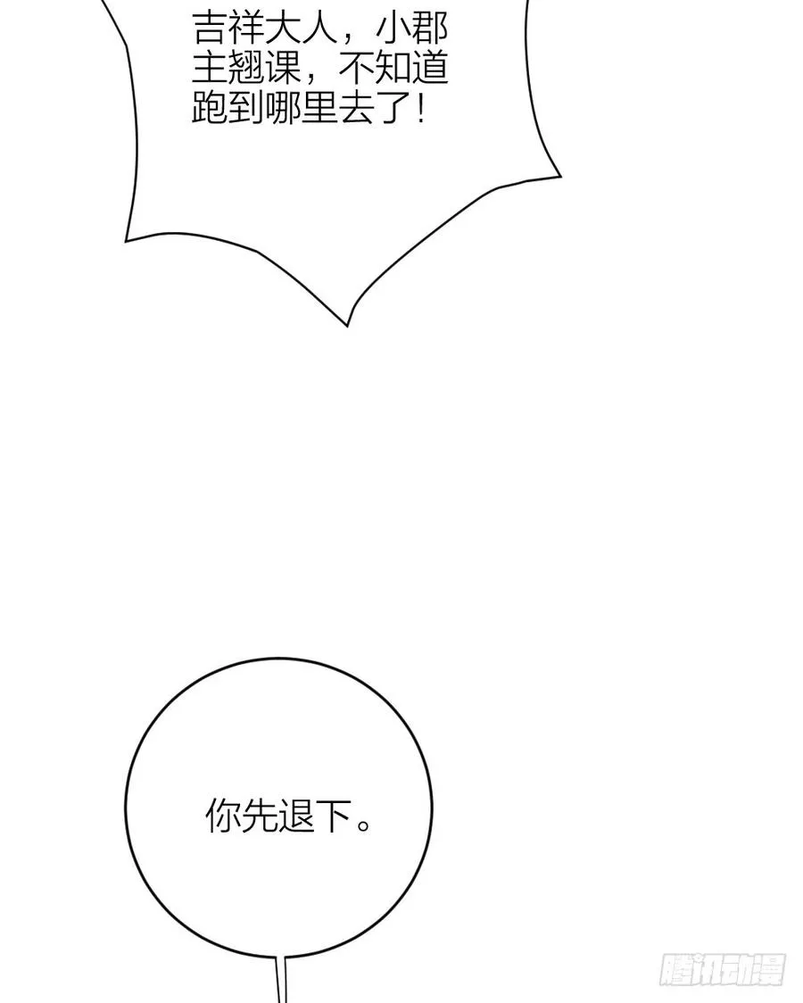 第三季 38终章 第5页