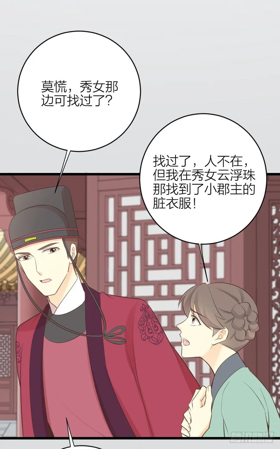 第三季 38终章 第7页