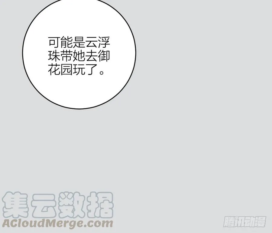 第三季 38终章 第8页