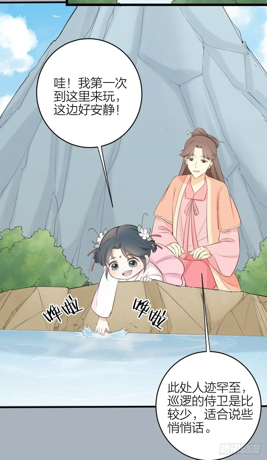 第三季 38终章 第11页
