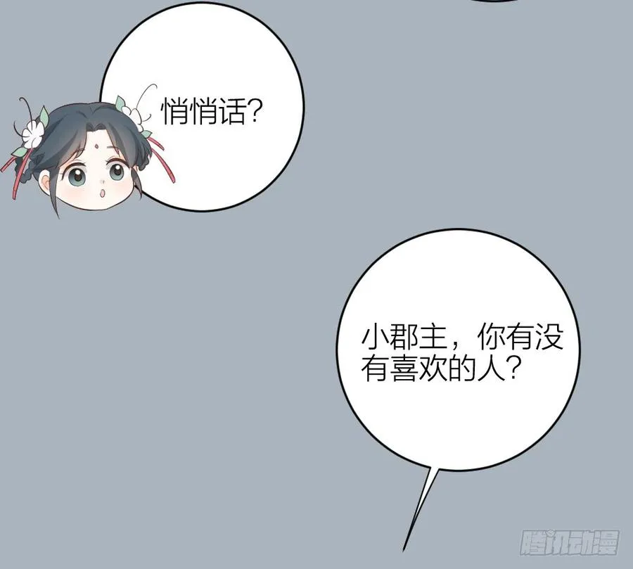 第三季 38终章 第12页