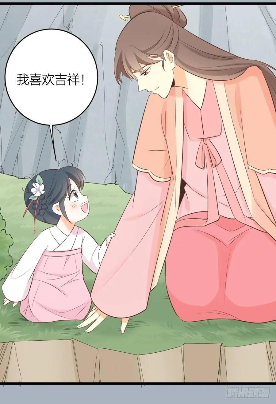 第三季 38终章 第13页