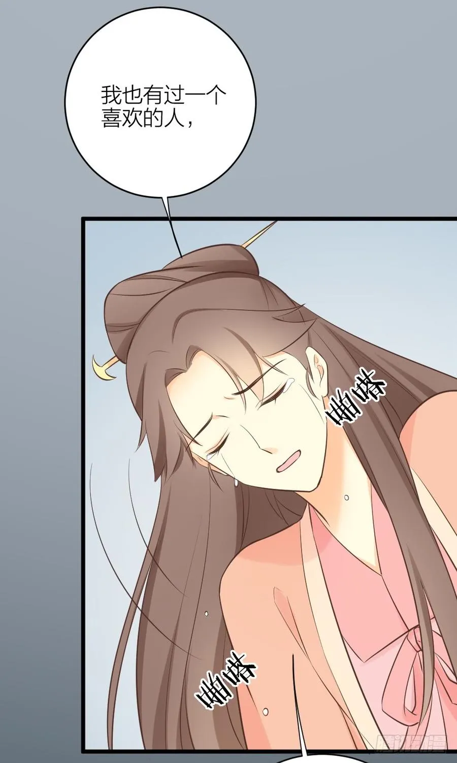 第三季 38终章 第14页