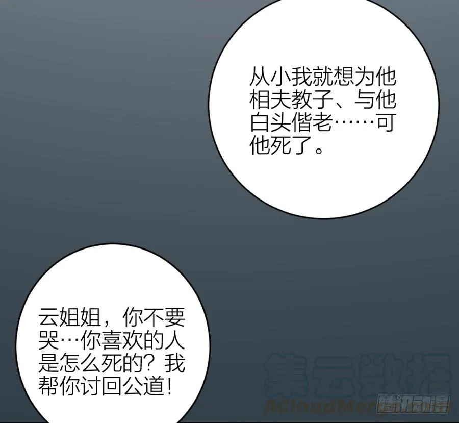 第三季 38终章 第15页