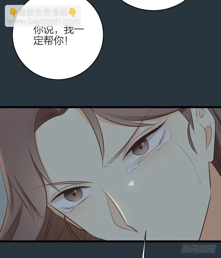 第三季 38终章 第17页