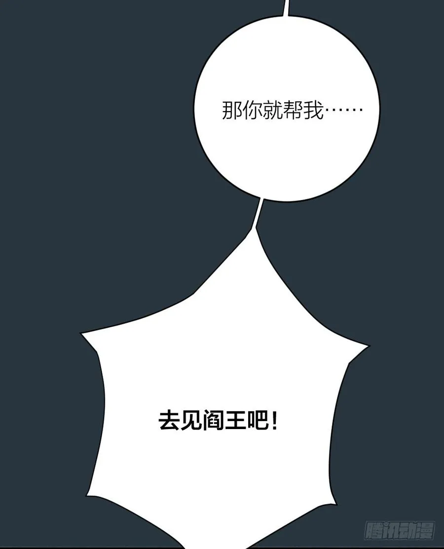 第三季 38终章 第18页