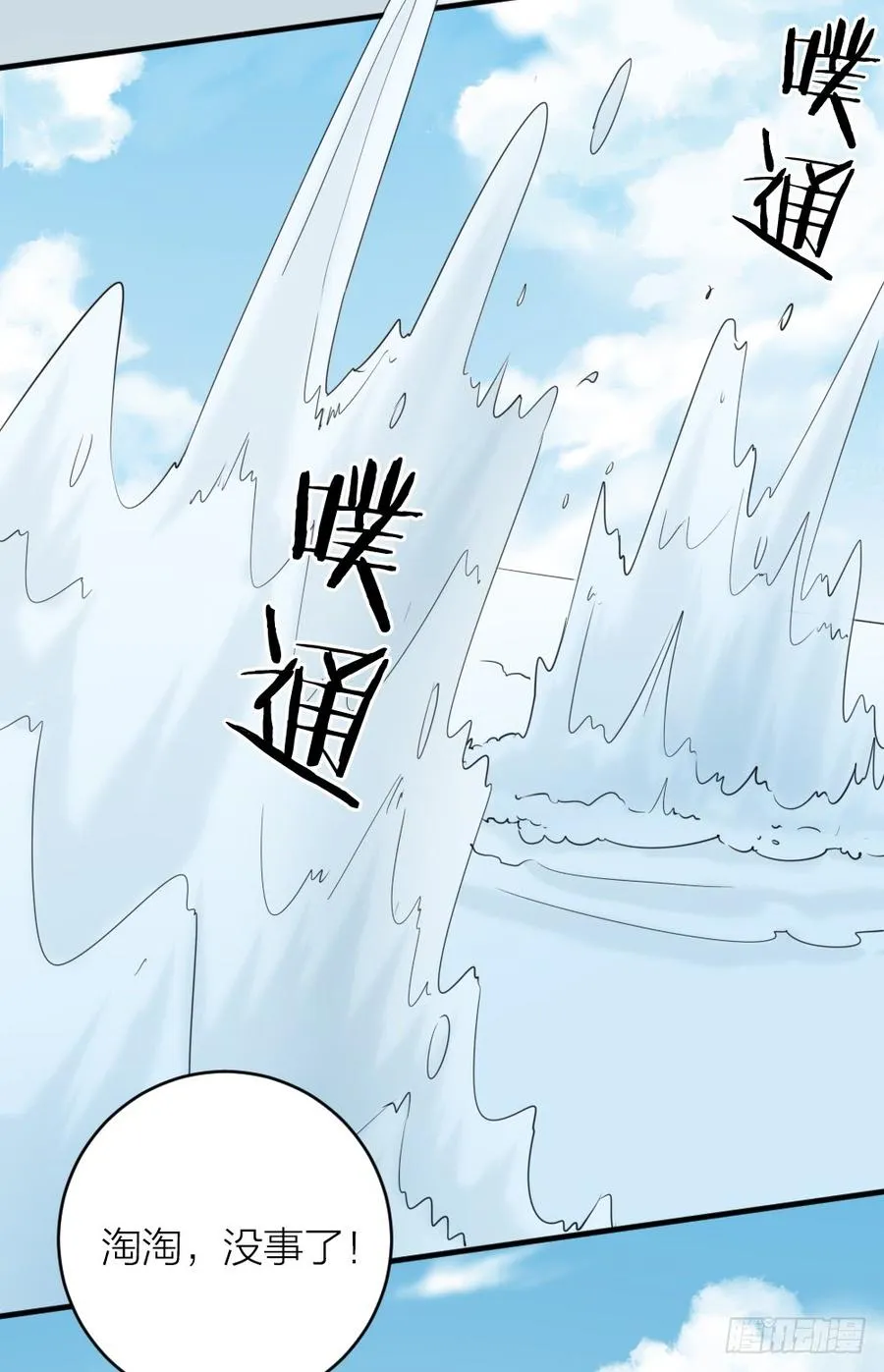 第三季 38终章 第25页