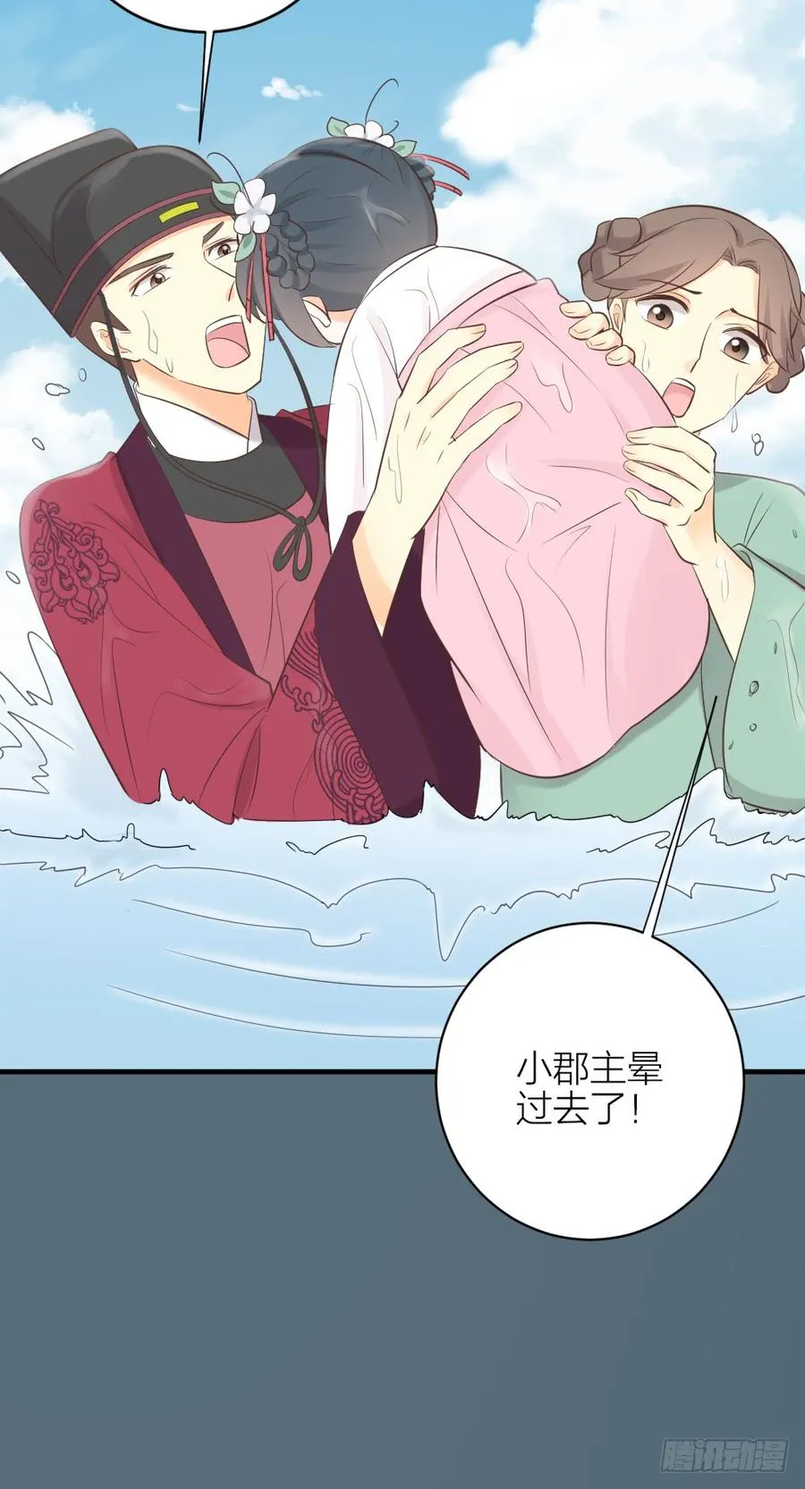 第三季 38终章 第26页