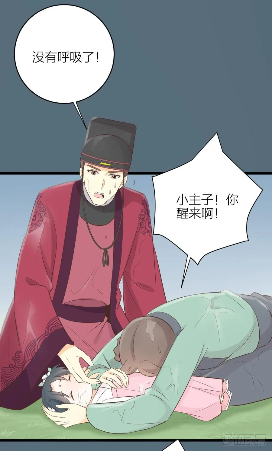 第三季 38终章 第28页