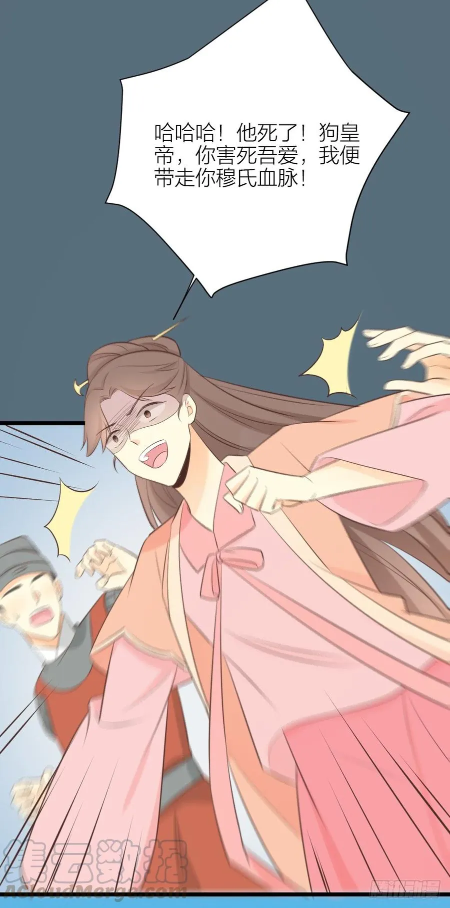 第三季 38终章 第29页