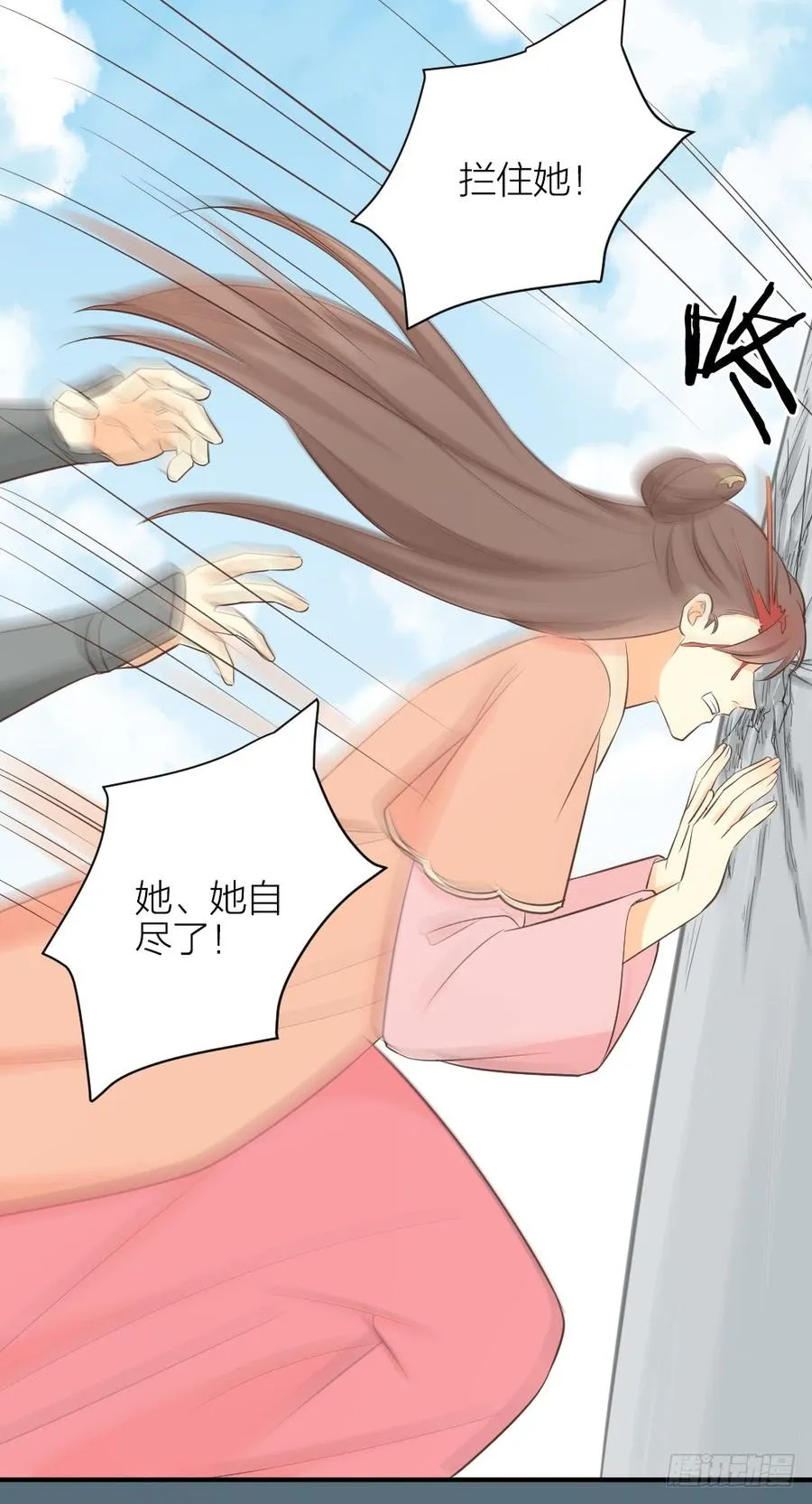 第三季 38终章 第31页
