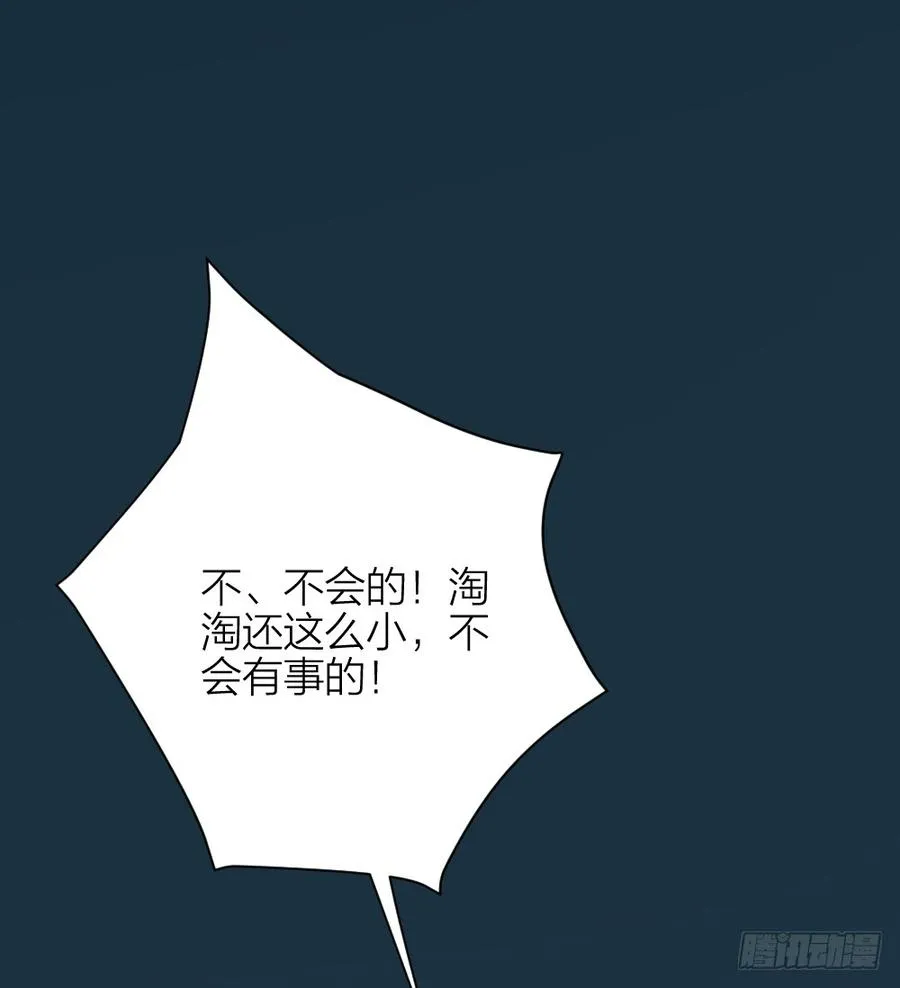 第三季 38终章 第35页