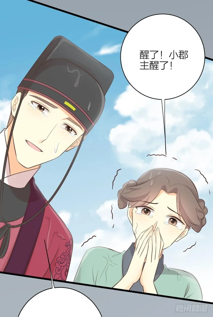 第三季 38终章 第39页