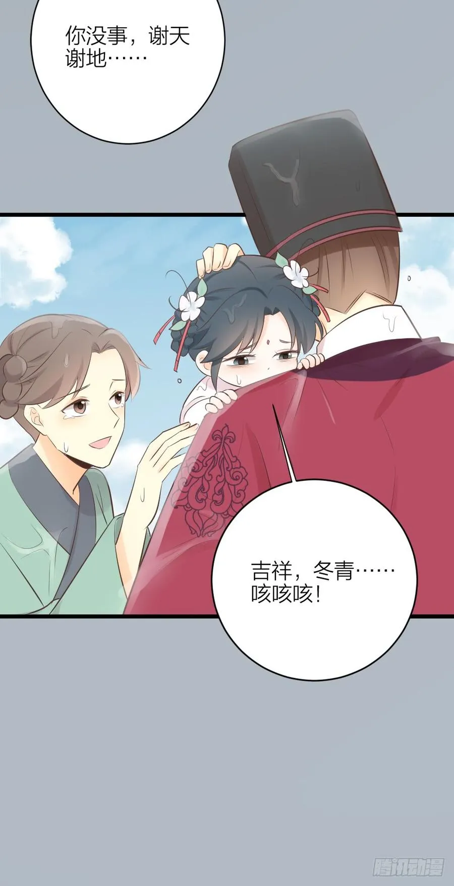 第三季 38终章 第40页