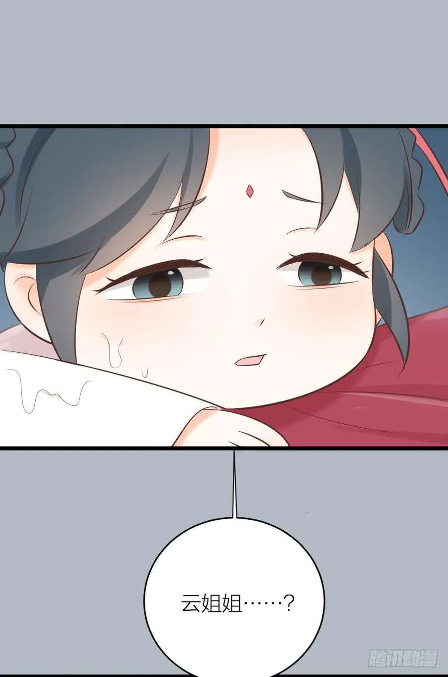 第三季 38终章 第41页