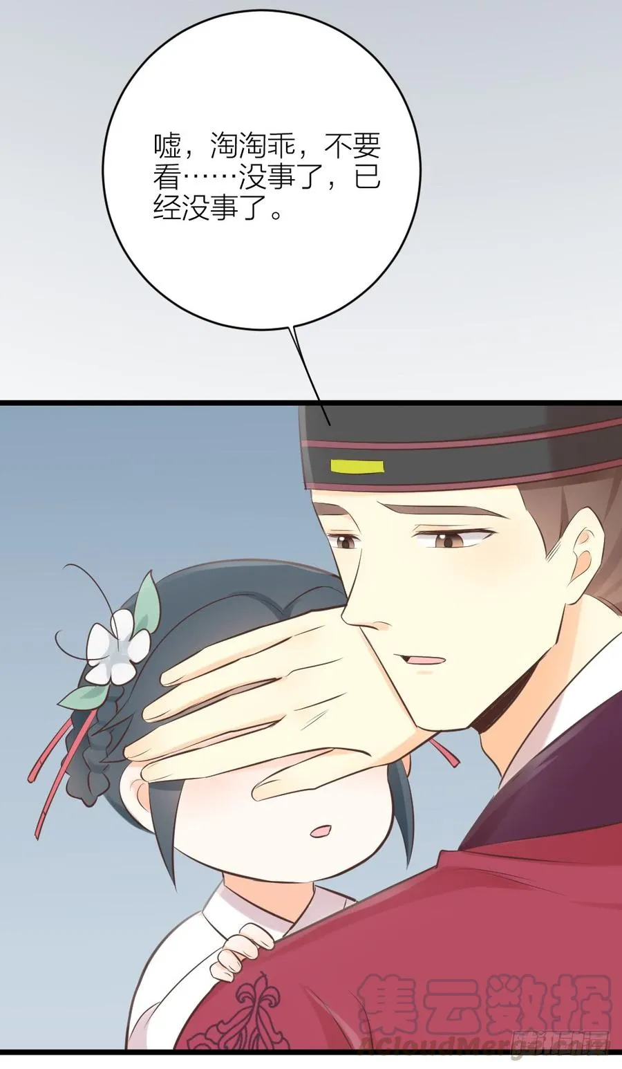 第三季 38终章 第43页